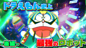 تحميل ドラえもん効果音mp3 تحميل ドラえもん効果音mp3