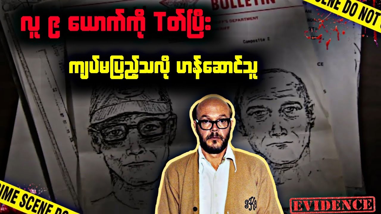 They became murderers because of the mistakes of their youth.