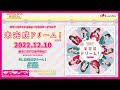 「スクールアイドルミュージカル」テーマソング「未完成ドリーム!」試聴動画
