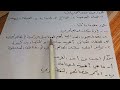 اسئلة اجتماعيات الثاني متوسط نصف السنة مع الحل 