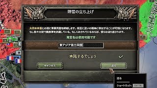 Hoi4 軍閥から国へ 広西軍閥ファシストプレイ ゆっくり実況 Part2 Youtube