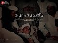 القارئ عبد الباسط عبد الصمد حالات واتس اب دينية القارئ عبد الباسط عبد الصمد حالات واتس اب دينية