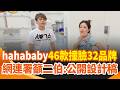台灣民生消費與市場壟斷爭議