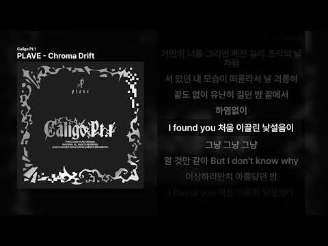 PLAVE - Chroma Drift [Caligo Pt.1]ㅣ가사/Lyrics