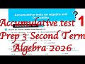 math Prep 3 - Accumulative test 1-Algerba-2nd term-حل اختبار1 جبر كراسه المعاصر ترم ثان 2026