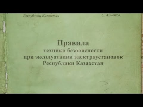 1. Общее положение (пункт 1-20)