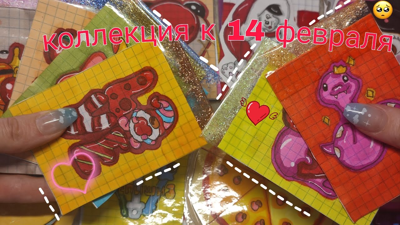 Коллекция к 14 февраля 💞Новинка💗Бумажные сюрпризы 🌸Распаковка 💕Paper Vikki 💓