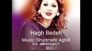 Hagh Bedeh |Shadmehr Aghili (Ai Voice Model/ADel DehGHani) Resimi