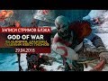 GOD OF WAR ПОСЛЕ ФИНАЛА #2 - ВСЕ ВАЛЬКИРИИ, ВСЕ ДРАКОНЫ, ФИНАЛКА ГНОМОВ И МНОГО ЧЕГО ЕЩЕ!