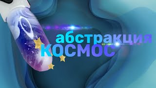 Таинственный космос на ногтях. Galaxy nail art | Уроки аэрографии на ногтях