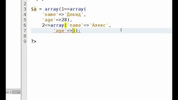 Основные приёмы при работе с массивами в PHP