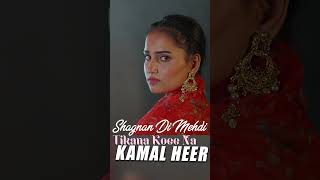 Shagnan Di Mehdi - Tikana - Kamal Heer #song