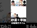 【原神】砂漠でお絵描きしてみた【Genshin Impact】＃Shorts