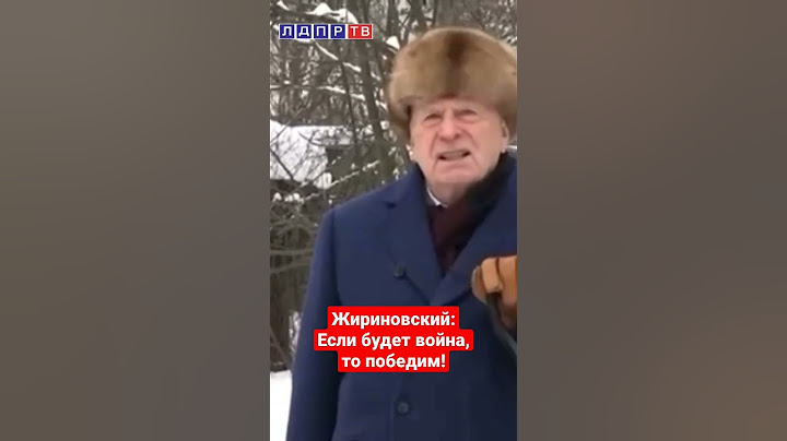 ЖИРИНОВСКИЙ В 2022-М: ПОСЛЕДНЕЕ НАСТАВЛЕНИЕ! #жириновский #жириновскийпророк #война2022