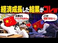 【過去最悪】中国の若者が就職できない…「大学を出れば勝ち組」が完全崩壊