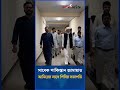 সাবেক পাকিস্তান জামায়াত আমিরের সাথে শিবির সভাপতি | Shibir | Pakistan Jamaat | Time News Live