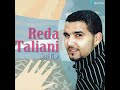 رضا الطيلاني اه منك يا شيطانه  mp3