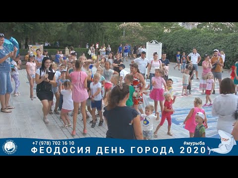 Феодосия. День Города