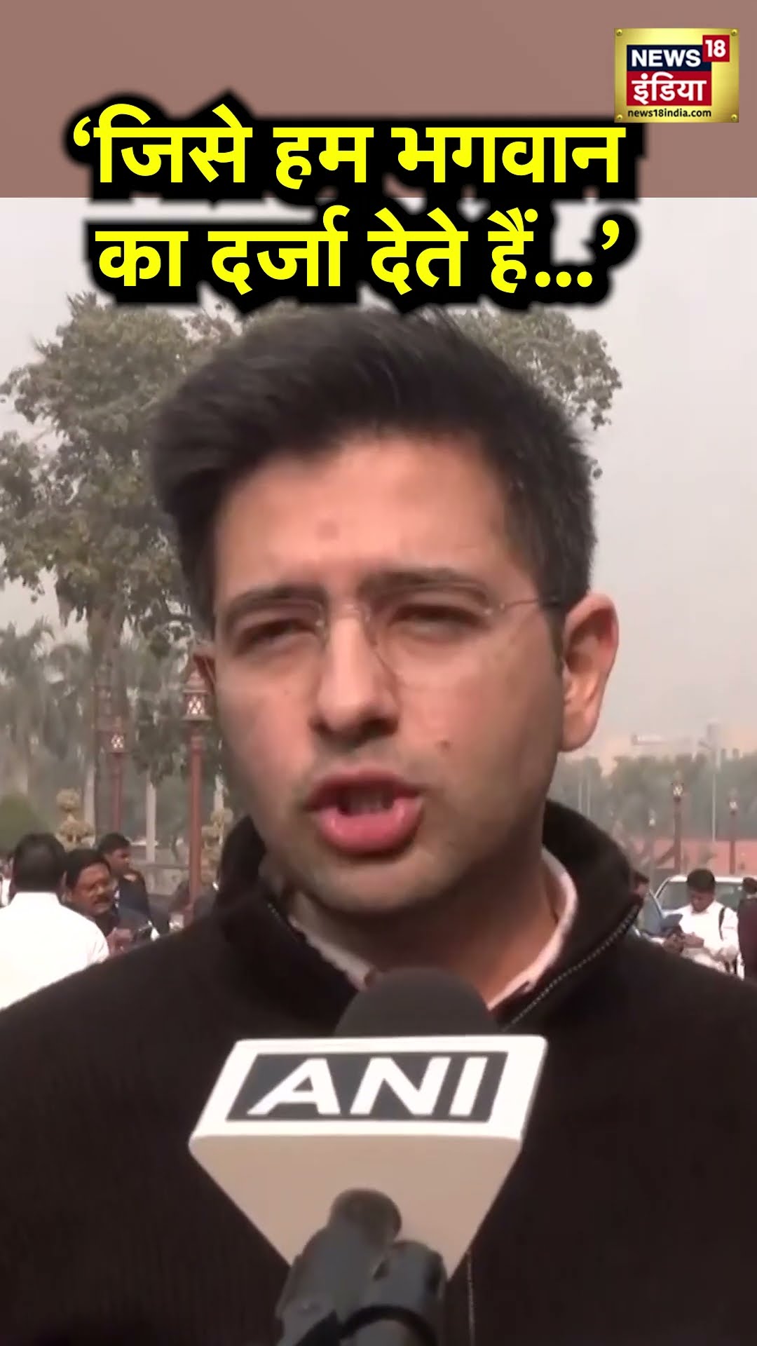 Raghav Chadha on Farmer Protest : किसानों के प्रदर्शन पर क्या बोले राघव चड्ढा? | N18S #shorts