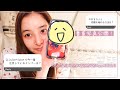 【すっぴん】#13 ベッドの中でみんなからの質問に答えたよ