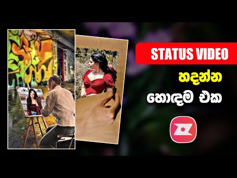 Status video editing app Rizzle | New whatsapp status video editing in Rizzle app sinhala