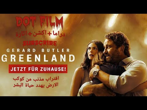 ملخص فيلم  2020 اقتراب مذنب من كوكب الارض يهدد حياة البشر دراما اكشن اثارة