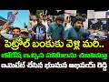 Bhumana Abhinay Reddy Comedy Video On Nara Lokesh : PDTV News