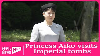 Princess Aiko visits mausoleums of Empero Hiroshito and Empress Nagako by Nippon TV News 24 Japan 2,508 views 2 weeks ago 52 seconds