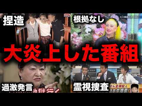 【衝撃】スピリチュアル・心霊番組で起きた事件簿7選