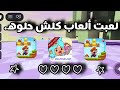 يومي بالموبايل ألعاب ممتعه