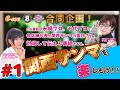 【#麻雀】関西サンマを楽しもう！！1【#三人麻雀】