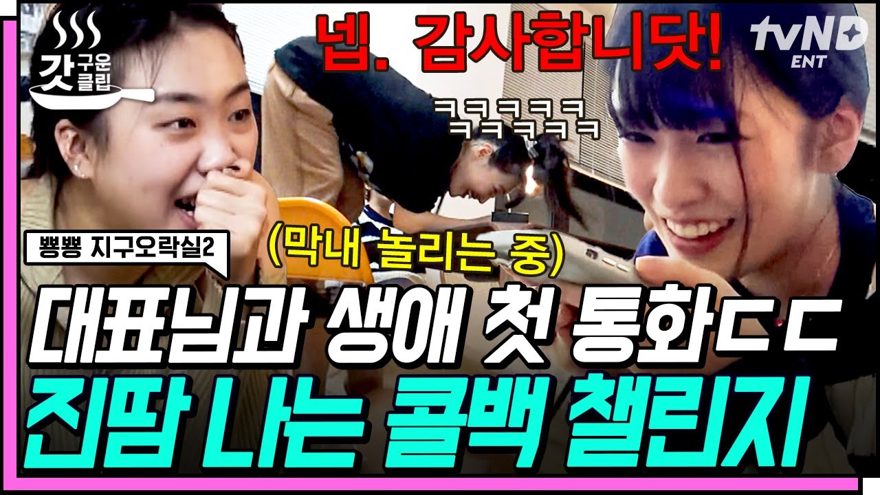 [#Pyonpyong Earth Arcade 2] Что касается того, что потерявшая самообладание Ан Юджин превратилась...