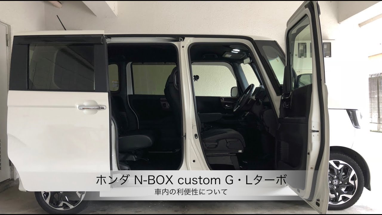 ホンダ N Box Custom G Lターボ 車内の利便性について Youtube