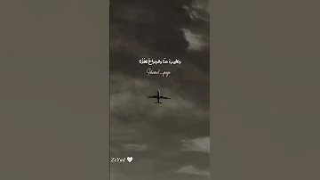 انشودة أو هكذا تمضي وترحل فجأة 