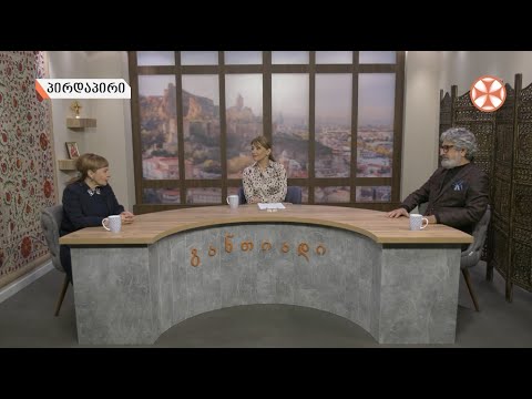 ☼ დილის გადაცემა ,,განთიადი\" (5 ოქტომბერი, 2020 წ.)