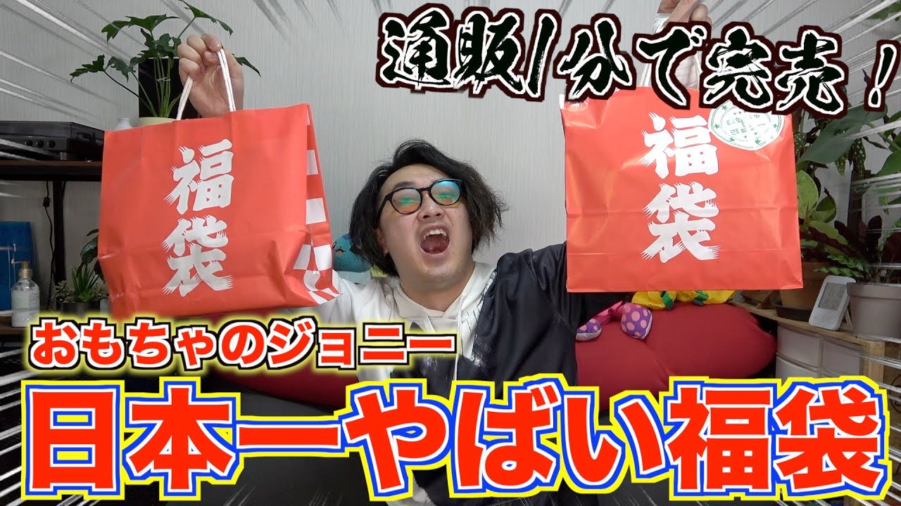 【みんみ】まとめ売り ミニ四駆】通販1分で完売⁉︎日本一やばい福袋を開封するぞぉ！ - YouTube