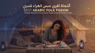 Ya Rouh ❤️ Best Arabic Love Song (Emotional & Soft) screenshot 5