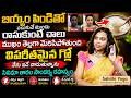Sahithi Yoga About Face Pack for Glowing Skin | Reduces Wrinkles | Get Young Look || Rice Face Pack