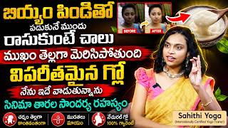 Sahithi Yoga About Face Pack for Glowing Skin | Reduces Wrinkles | Get Young Look || Rice Face Pack