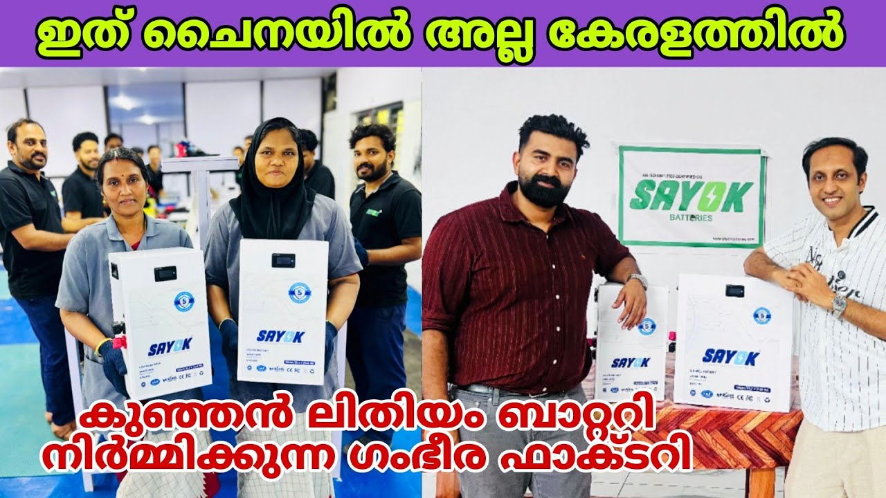 Это не в Китае, а на великолепном заводе в Керале, который производит литиевые батареи Kunjan 😍 |...