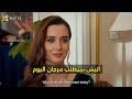 مسلسل الأعراف الحلقة 43 اعلان 1 الرسمي مترجم للعربيه أتيش يطلب مرجان لزواج