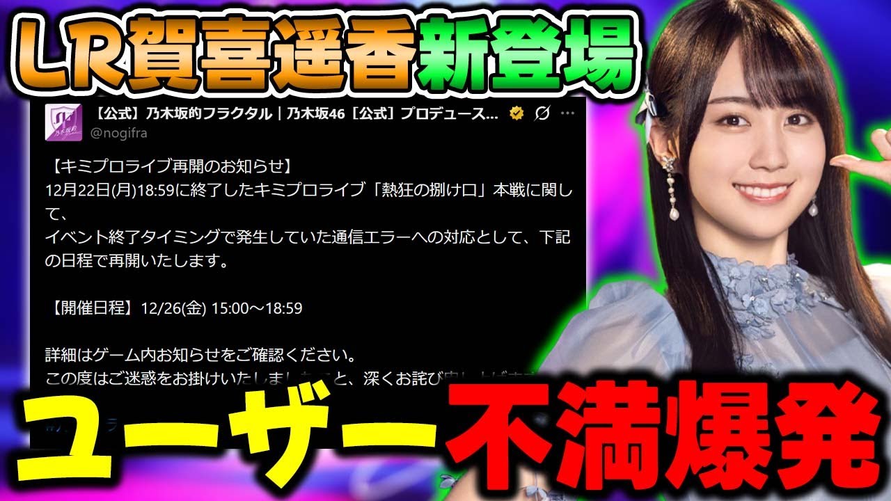 乃木坂的フラクタル　君プロライブ「17分間」　賀喜遥香 maxresdefault.jpg