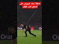 كيروش وبكارى جساما 