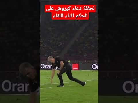 كيروش وبكارى جساما 