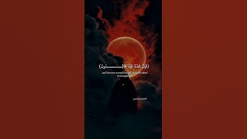 الم تكن آياتي تتلى عليكم ياسر الدوسري