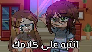 انتبه على كلامك...فكرة @MSB-10-V ...💀☕؟ screenshot 4