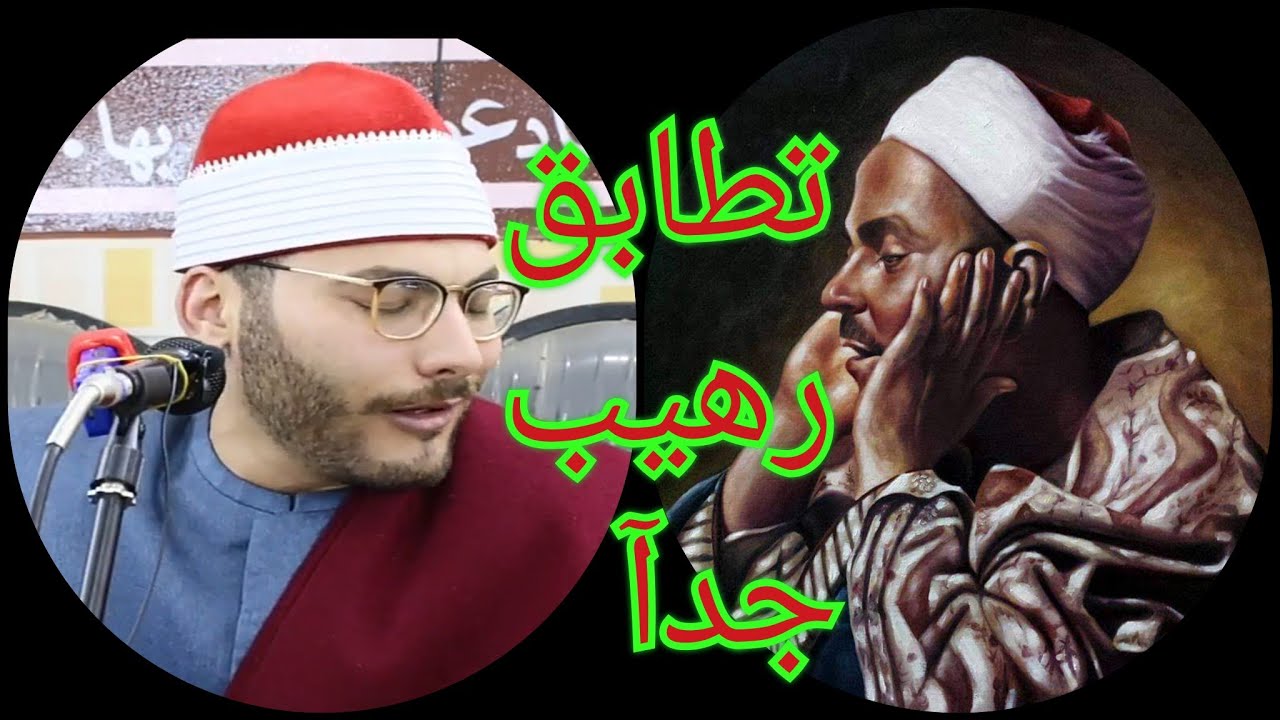 كأنه هووووو 😍 أجمل محاكاه تقليد الشيخ محمد رفعت