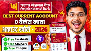 Pnb Bank Current Account Open Online 2026 | Punjab National Bank Current account Opening Online 2026