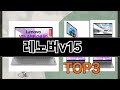 레노버v15   추천   BEST 3  올해 노트북 판매랭킹순위  3ㅣ추천템ㅣ생활 꿀템ㅣ