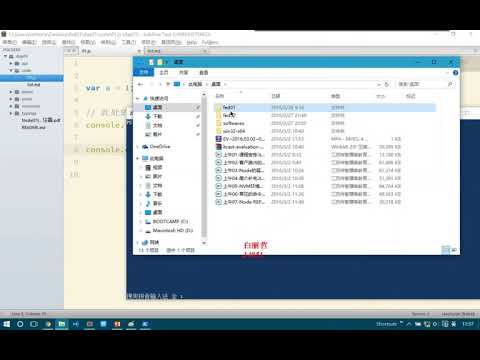 Node 5天带入门 |day01 上午08 node执行js文件